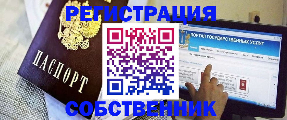 прописка ребенка в Вышнем Волочке