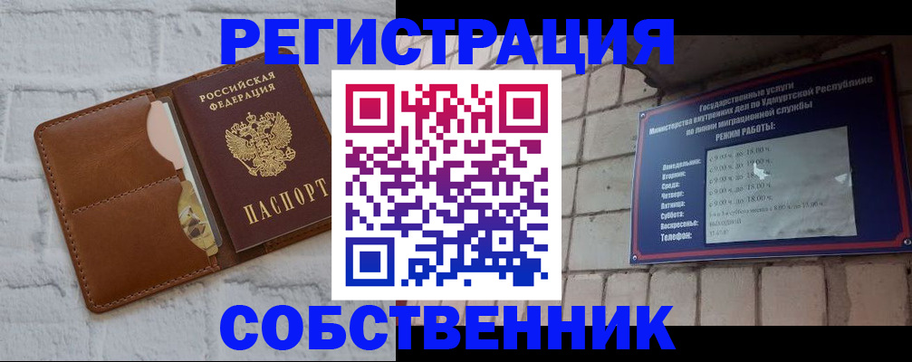 прописка 2025 в Вышнем Волочке