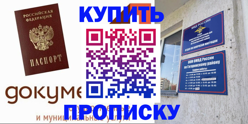 прописка иностранных граждан в Вышнем Волочке