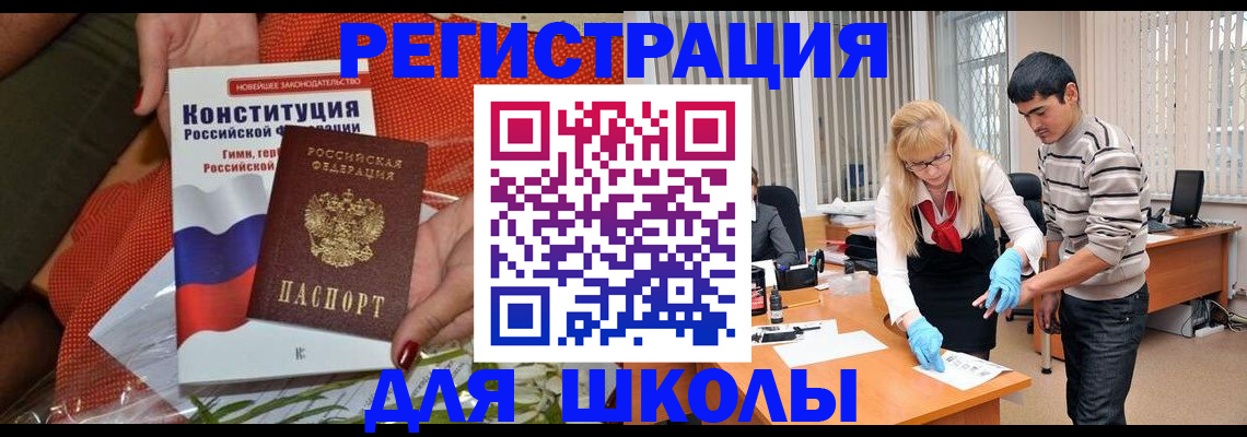 купить прописку в Вышнем Волочке
